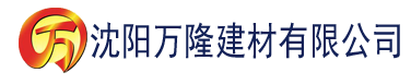 沈阳被禁止的1000部视频建材有限公司_沈阳轻质石膏厂家抹灰_沈阳石膏自流平生产厂家_沈阳砌筑砂浆厂家